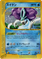 Suicune 031/092 — The Town on No Map — Carte Pokémon Japonaise
