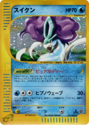 Suicune 031/092 — The Town on No Map — Carte Pokémon Japonaise