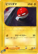 Voltorbe 033/092 — The Town on No Map — Carte Pokémon Japonaise