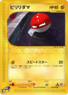 Voltorbe 033/092 — The Town on No Map — Carte Pokémon Japonaise