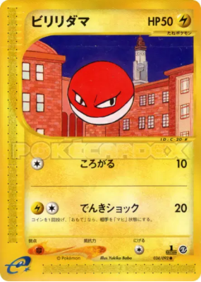 Voltorbe 034/092 — The Town on No Map — Carte Pokémon Japonaise