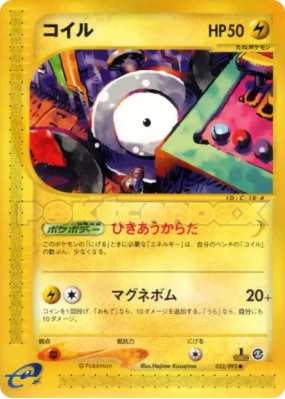 Magnéti 032/092 — The Town on No Map — Carte Pokémon Japonaise
