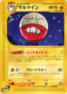 Électrode 035/092 — The Town on No Map — Carte Pokémon Japonaise