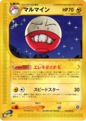 Électrode 035/092 — The Town on No Map — Carte Pokémon Japonaise
