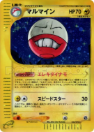 Électrode 036/092 — The Town on No Map — Carte Pokémon Japonaise