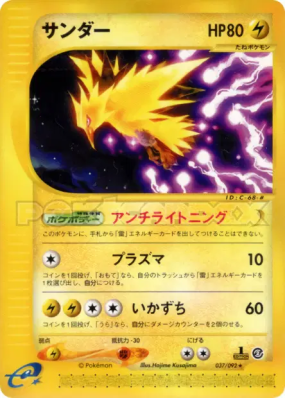 Electhor 037/092 — The Town on No Map — Carte Pokémon Japonaise