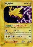 Electhor 038/092 — The Town on No Map — Carte Pokémon Japonaise