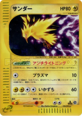 Electhor 038/092 — The Town on No Map — Carte Pokémon Japonaise