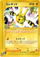 Elekid 039/092 — The Town on No Map — Carte Pokémon Japonaise