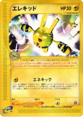 Elekid 039/092 — The Town on No Map — Carte Pokémon Japonaise