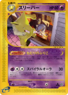 Hypnomade 041/092 — The Town on No Map — Carte Pokémon Japonaise