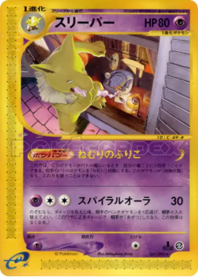 Hypnomade 041/092 — The Town on No Map — Carte Pokémon Japonaise