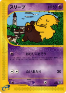 Soporifik 040/092 — The Town on No Map — Carte Pokémon Japonaise