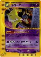 Hypnomade 042/092 — The Town on No Map — Carte Pokémon Japonaise