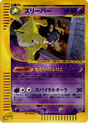 Hypnomade 042/092 — The Town on No Map — Carte Pokémon Japonaise
