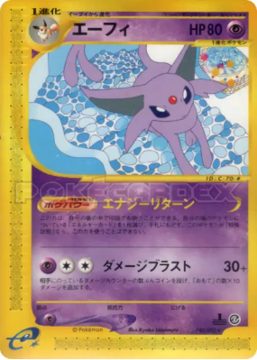 Mentali 045/092 — The Town on No Map — Carte Pokémon Japonaise