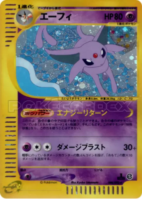 Mentali 046/092 — The Town on No Map — Carte Pokémon Japonaise