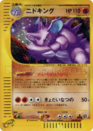 Nidoking 049/092 — The Town on No Map — Carte Pokémon Japonaise