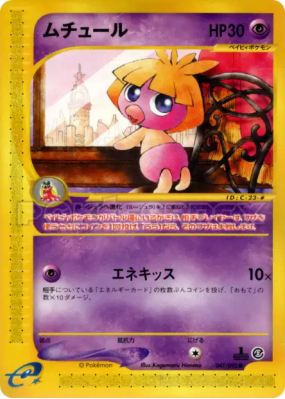 Lippouti 047/092 — The Town on No Map — Carte Pokémon Japonaise