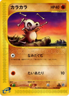 Osselait 050/092 — The Town on No Map — Carte Pokémon Japonaise