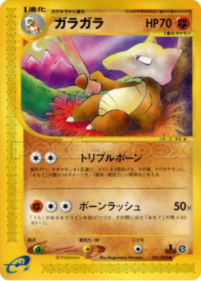 Ossatueur 051/092 — The Town on No Map — Carte Pokémon Japonaise