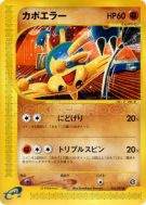 Kapoera 056/092 — The Town on No Map — Carte Pokémon Japonaise