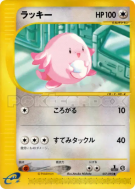 Leveinard 057/092 — The Town on No Map — Carte Pokémon Japonaise