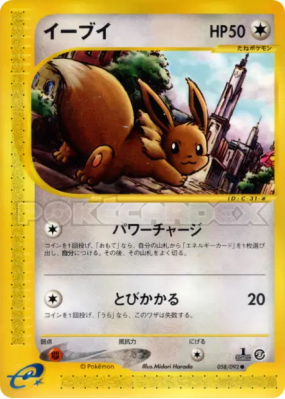 Evoli 058/092 — The Town on No Map — Carte Pokémon Japonaise