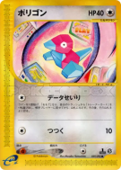 Porygon 059/092 — The Town on No Map — Carte Pokémon Japonaise