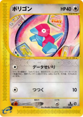 Porygon 059/092 — The Town on No Map — Carte Pokémon Japonaise