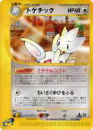 Togetic 061/092 — The Town on No Map — Carte Pokémon Japonaise