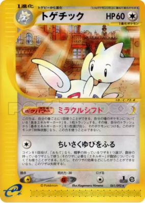 Togetic 061/092 — The Town on No Map — Carte Pokémon Japonaise
