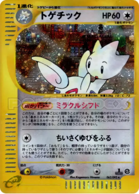Togetic 062/092 — The Town on No Map — Carte Pokémon Japonaise