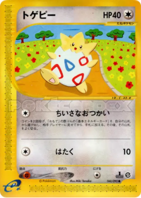Togepi 060/092 — The Town on No Map — Carte Pokémon Japonaise