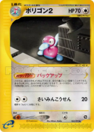 Porygon2 063/092 — The Town on No Map — Carte Pokémon Japonaise