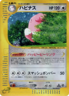 Leuphorie 066/092 — The Town on No Map — Carte Pokémon Japonaise