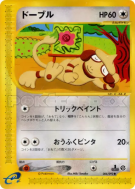 Queulorior 064/092 — The Town on No Map — Carte Pokémon Japonaise