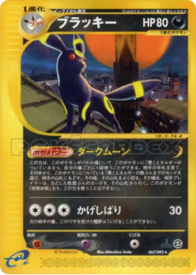 Noctali 067/092 — The Town on No Map — Carte Pokémon Japonaise