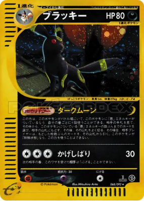Noctali 068/092 — The Town on No Map — Carte Pokémon Japonaise