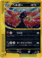 Démolosse 071/092 — The Town on No Map — Carte Pokémon Japonaise