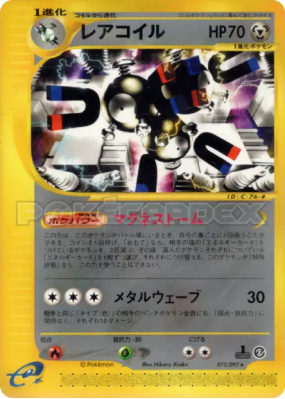 Magneton 073/092 — The Town on No Map — Carte Pokémon Japonaise