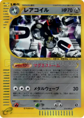 Magneton 074/092 — The Town on No Map — Carte Pokémon Japonaise