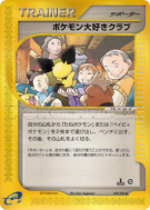 Fan Club Pokémon 078/092 — The Town on No Map — Carte Pokémon Japonais