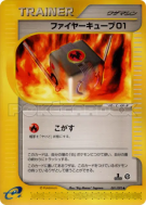 Cube de Feu 01 081/092 — The Town on No Map — Carte Pokémon Japonaise