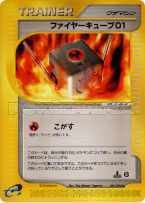 Cube de Feu 01 081/092 — The Town on No Map — Carte Pokémon Japonaise