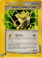 Cube Electrik 01 083/092 — The Town on No Map — Carte Pokémon Japonais