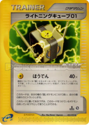 Cube Electrik 01 083/092 — The Town on No Map — Carte Pokémon Japonais