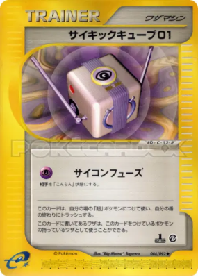 Cube Psy 01 084/092 — The Town on No Map — Carte Pokémon Japonaise