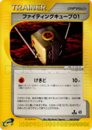 Cube de Combat 01 085/092 — The Town on No Map — Carte Pokémon Japonai