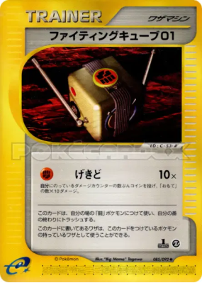 Cube de Combat 01 085/092 — The Town on No Map — Carte Pokémon Japonai